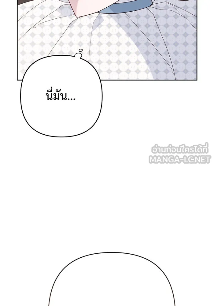 หนูน้อยทรราช ตอนที่ 79 รูปที่ 18