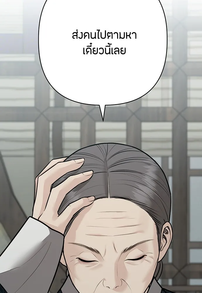 ความลับของสาวร่างทรง ตอนที่ 33 รูปที่ 19