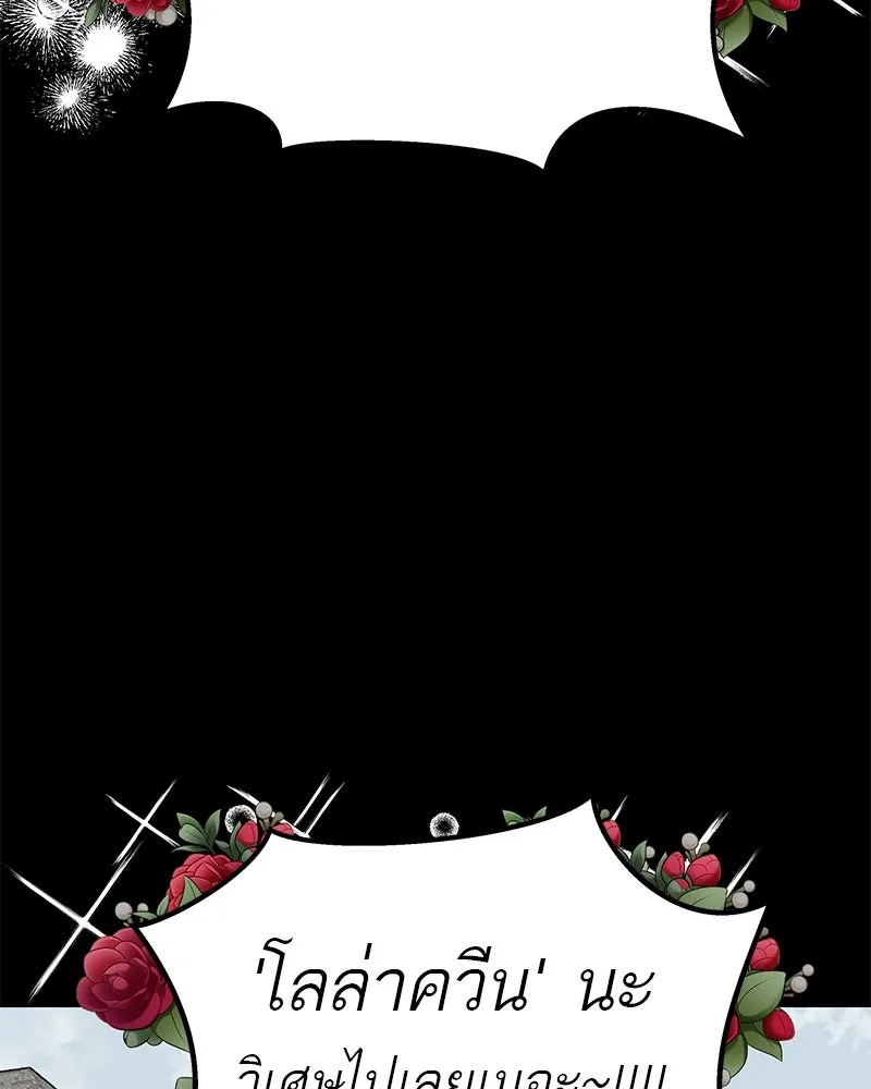 สี่สาวชาวกี ตอนที่ 30 งานศพของจุนฮี รูปที่ 25