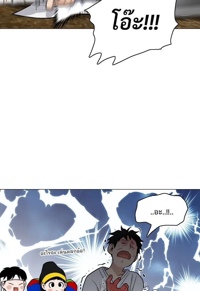 JAKDU ตอนที่ 11 รูปที่ 8