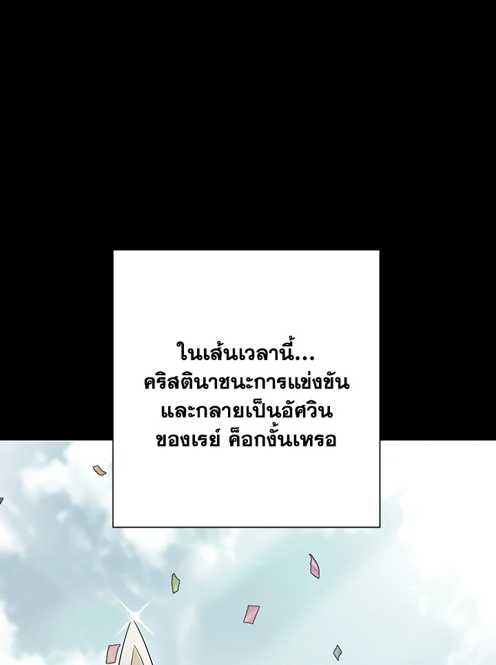 พลทหารโครงกระดูกผู้ม ตอนที่ 133 รูปที่ 70