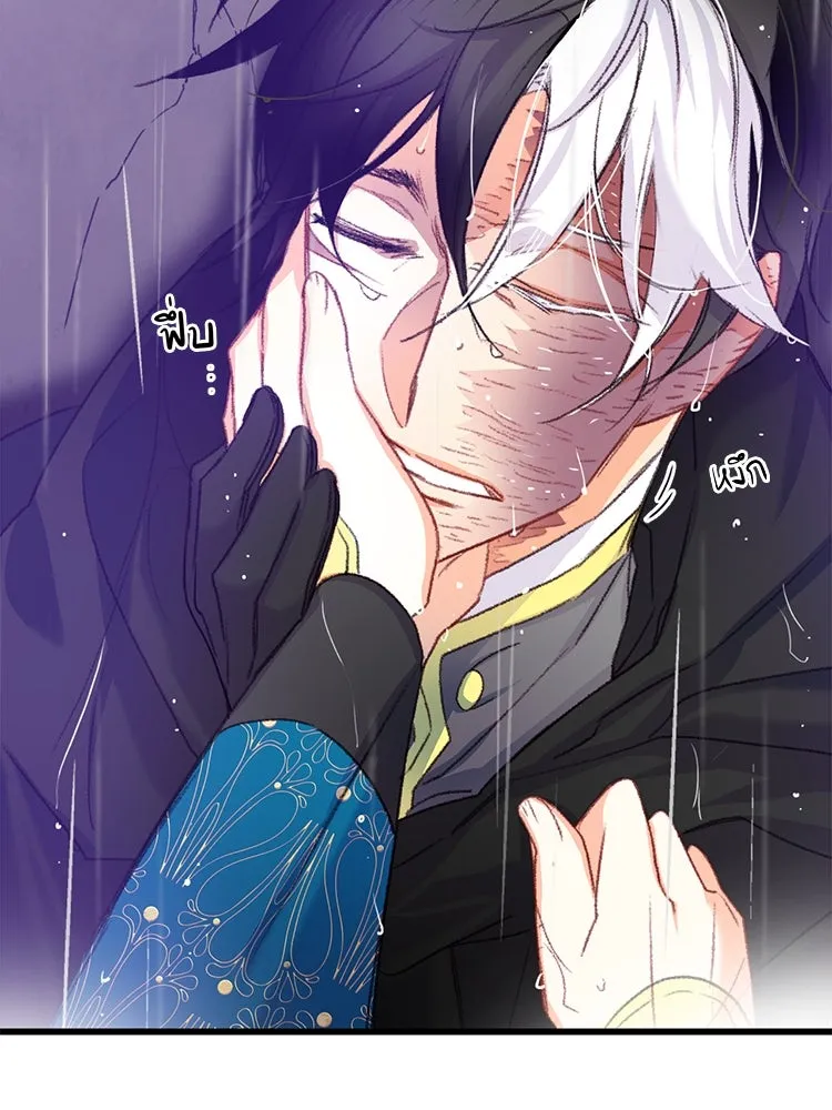 Bring the Love ตอนที่ 63 รูปที่ 37