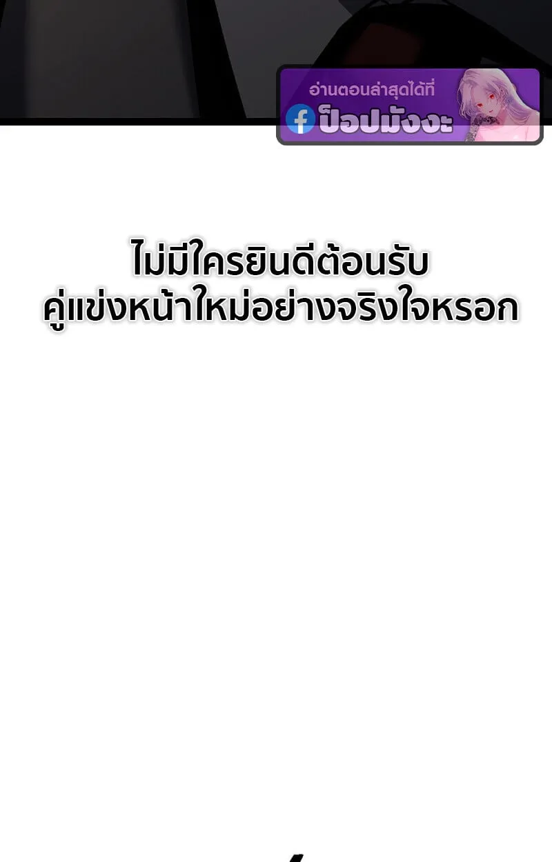 Regressing as the Reincarnated Bastard of the Sword Clan ตอนที่ ตอนที่ 60 รูปที่ 160