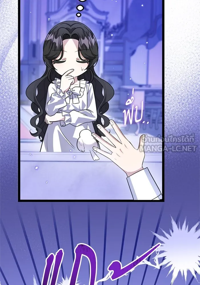 ป๊ะป๋าขา หนูลาแล้ว ตอนที่ 10 รูปที่ 9