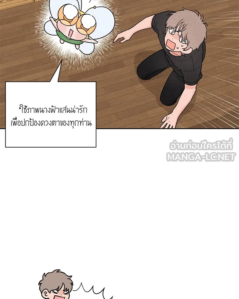 เป็นวัยรุ่นมันเหนื่อย ตอนที่ 40 รูปที่ 81