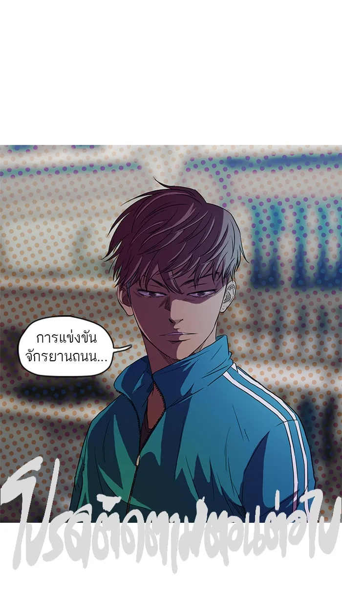 ปั่นสู้ฝันbrWind Breaker ตอนที่ 55 รูปที่ 43