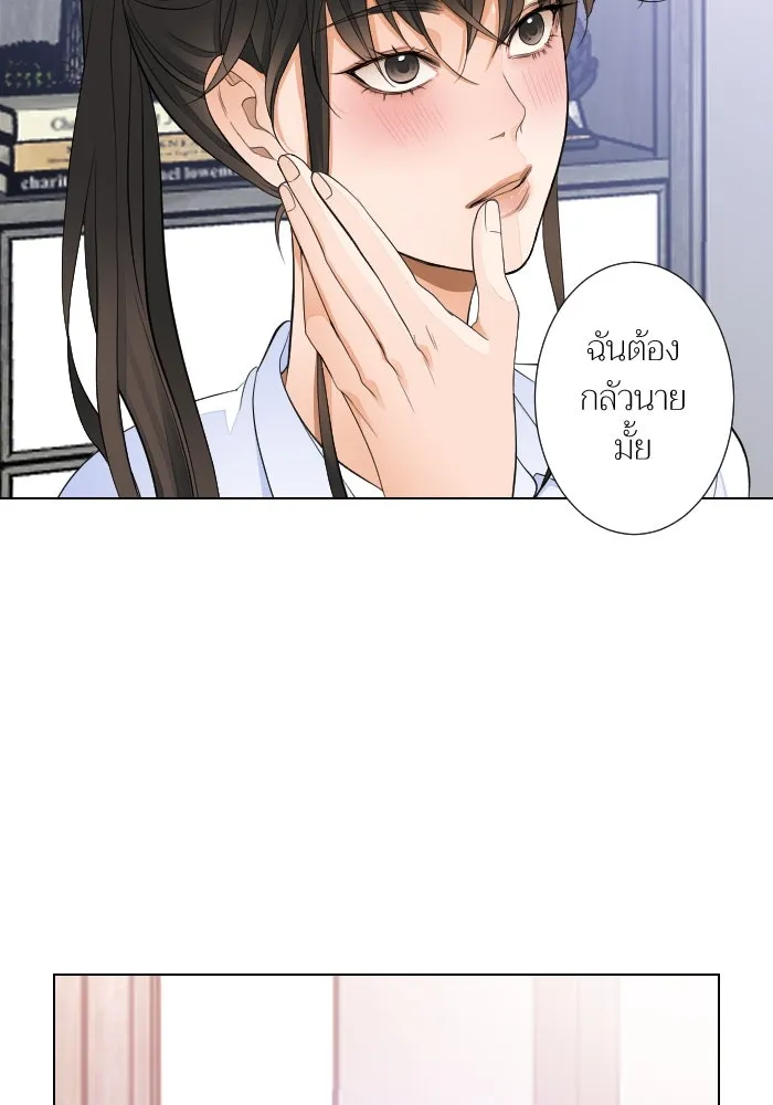 2nd Love หนุ่มเฮ้วสาวbrเปรี้ยวรักเดียวโด ตอนที่ 25 รูปที่ 23