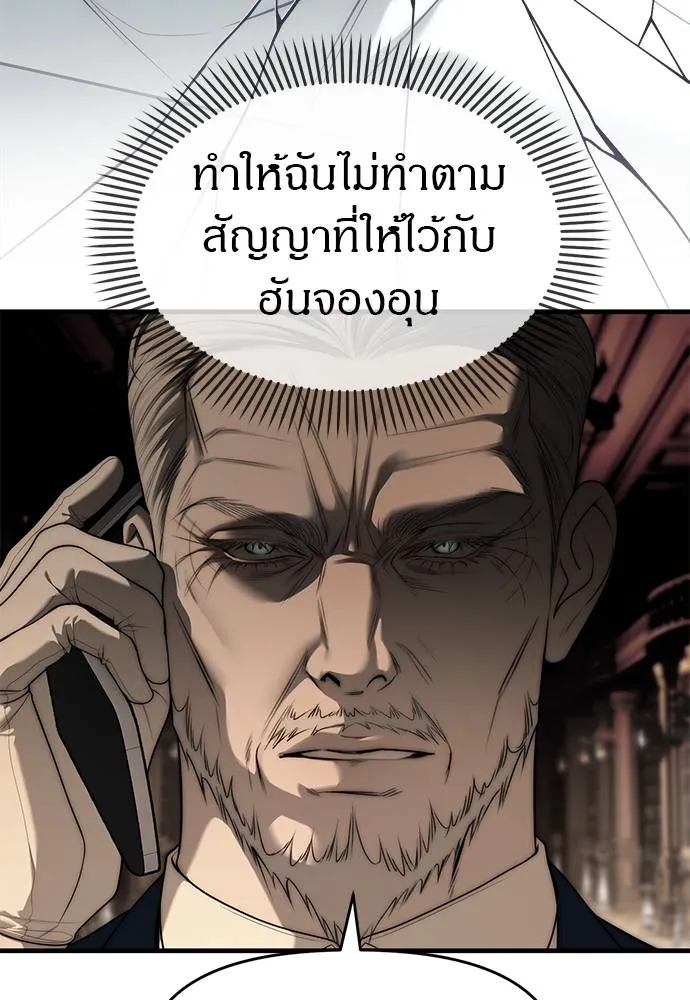 ปฏิบัติการลับ ตอนที่ 94 รูปที่ 44