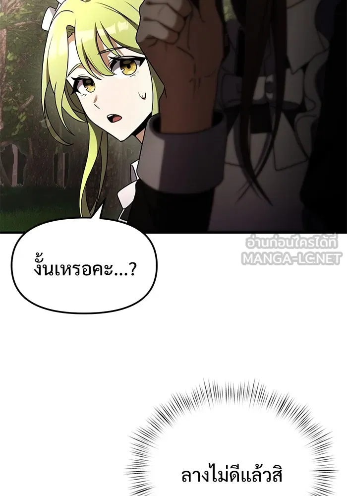 อัศวินดำล่าท้าเวลา ตอนที่ 18 รูปที่ 12