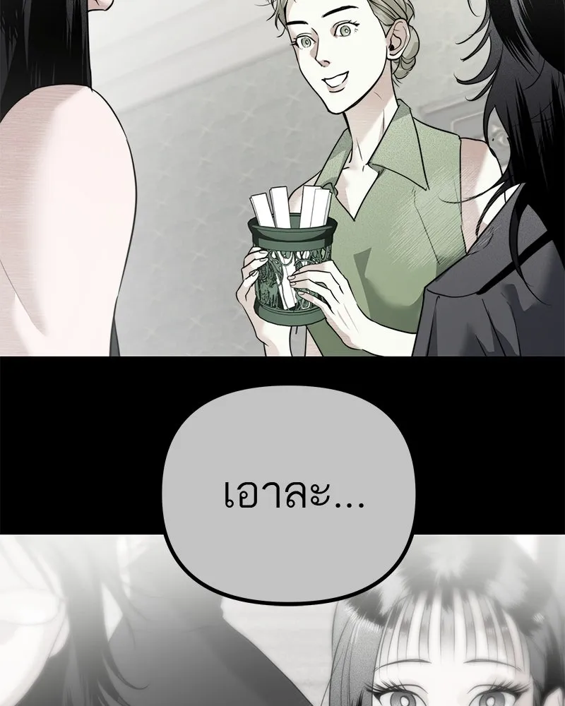 สี่สาวชาวกี ตอนที่ 20 บัดดี้ครอบครัว (จบ) รูปที่ 4