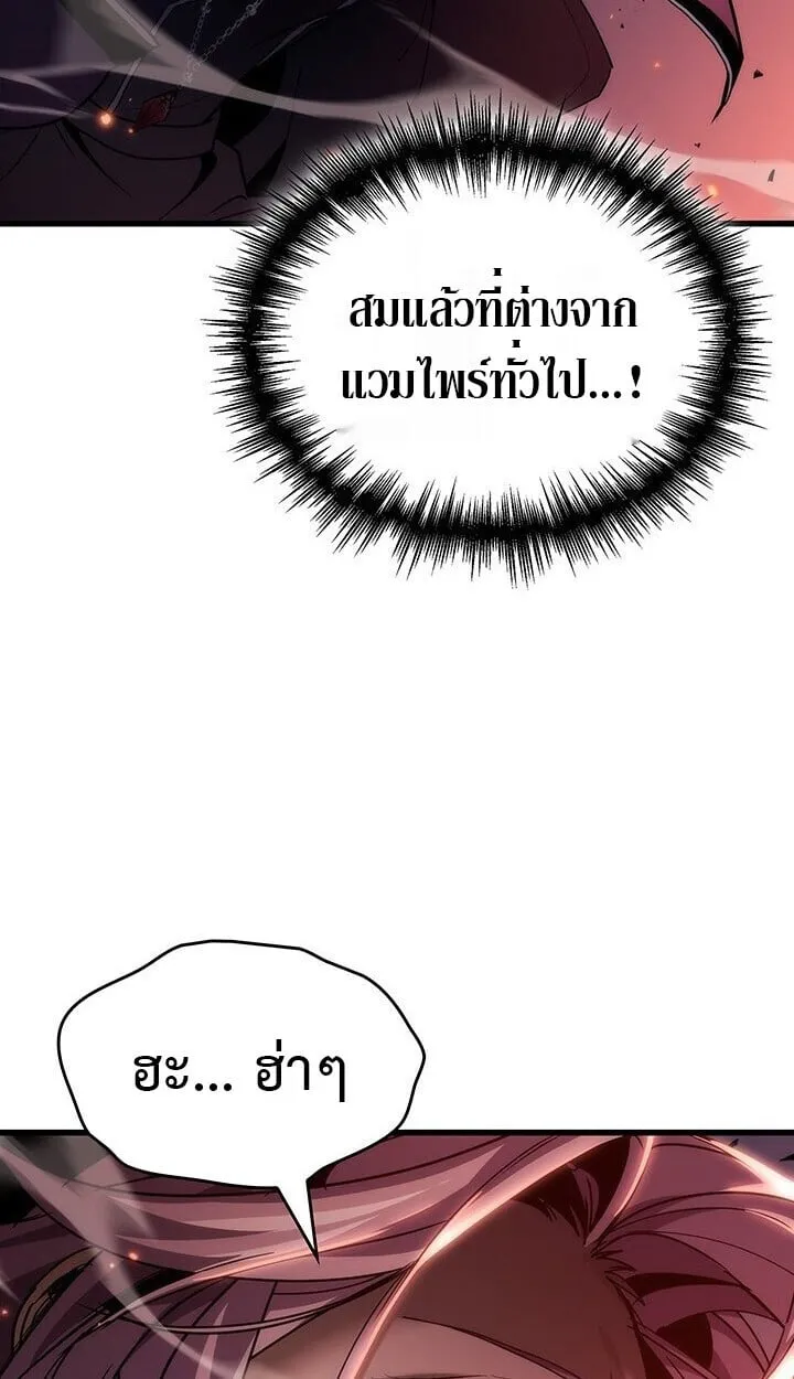 Crimson Reset ช_ว_ตคร_งท_สองของราช_นร_ตต_กาล หล_งจากหลบหน_มาคร_งป_ แวมไพร_ย_จ_นก_ถ_กส_งหารในท_ส_ด ตอนที่ ตอนที่ 21 รูปที่ 62