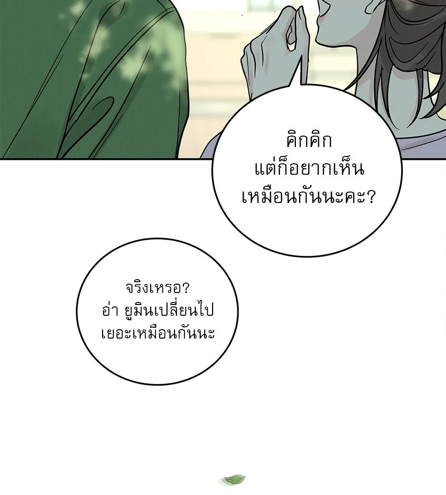 รักหลอกหยอกแฟนเก่า ตอนที่ 30 รูปที่ 110