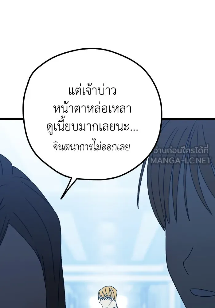 รักนี้ไม่มีรีไซเคิล ตอนที่ 99 รูปที่ 51