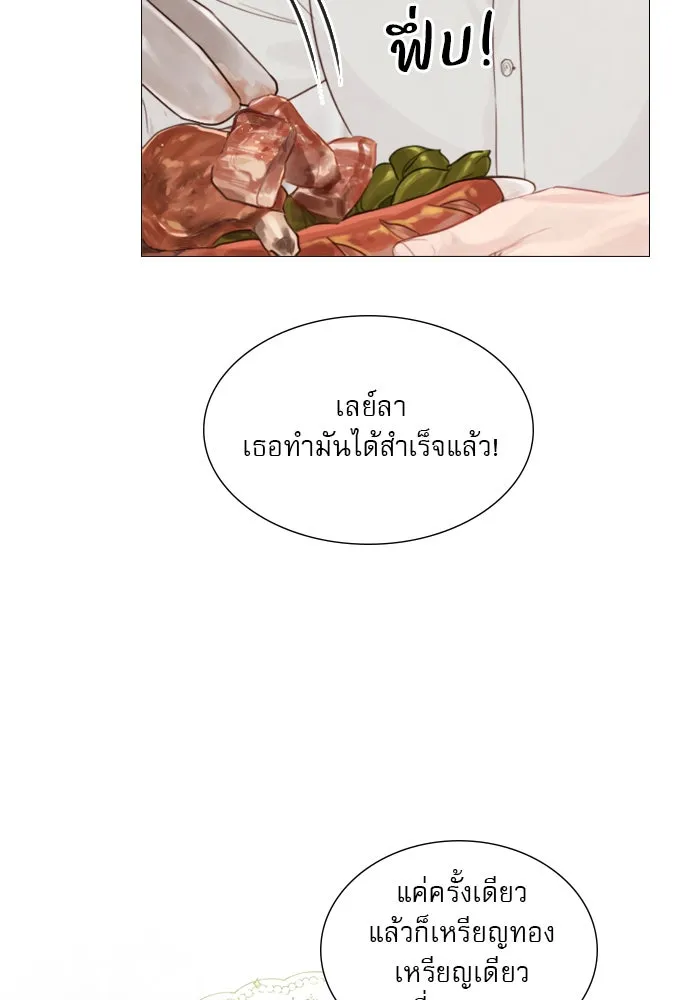 ถ้าไม่ร้อง ก็จงอ้อนวอนซะ ตอนที่ 7 รูปที่ 43