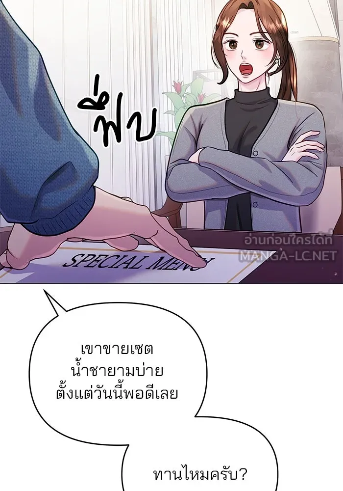 คู่มือคว้าหัวใจนายตัวร้าย ตอนที่ 52 รูปที่ 81