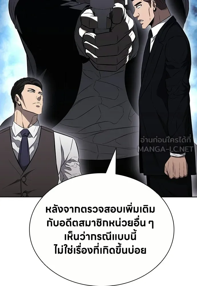 อัยการสายโหด ตอนที่ 19 รูปที่ 102