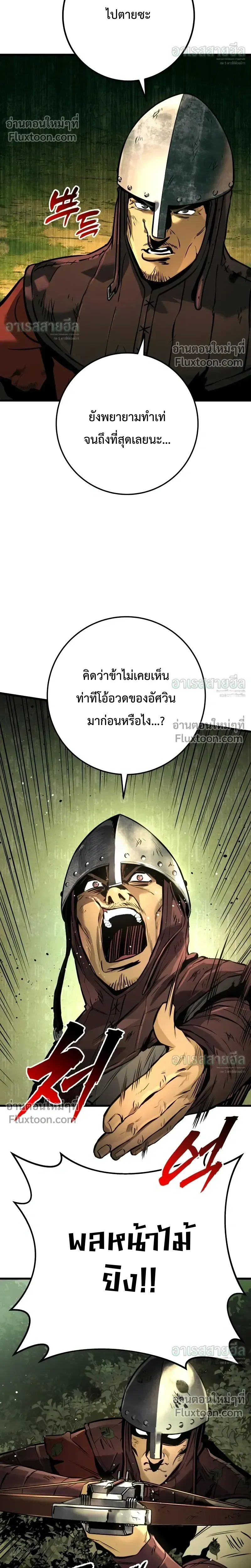 The Wandering Knight_s Survival Manual การเอาช_ว_ตรอด ของอ_ศว_นพเนจร ตอนที่ ตอนที่ 37 รูปที่ 35