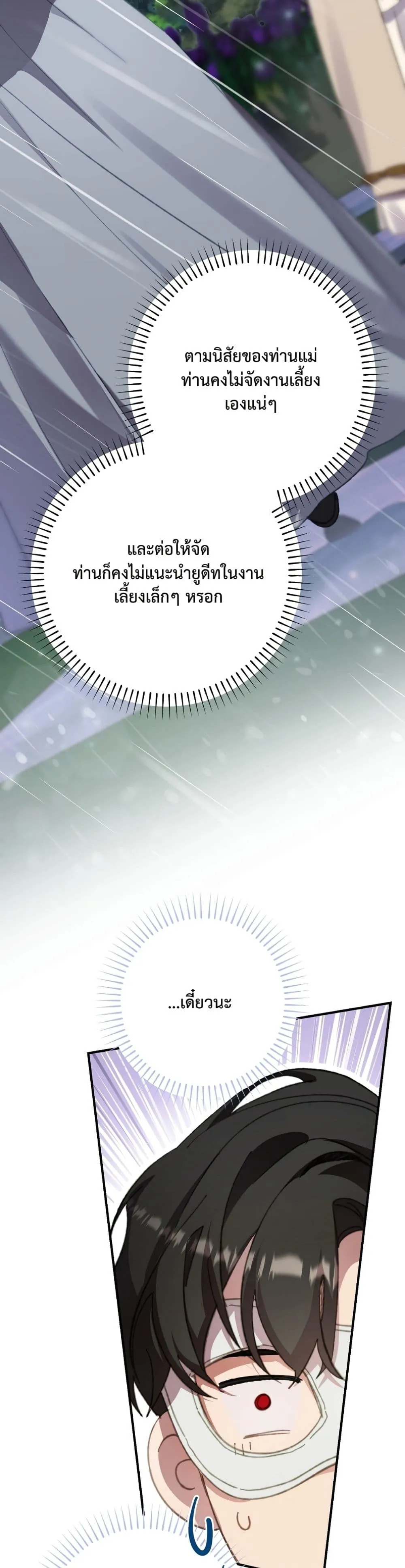 Manga-lc-com อ่านมังงะ อ่านการ์ตูน ออนไลน์ ฟรี I Faked a Pregnancy, but My Husband Returned ตอนที่ 1 2 3 4 5 6 7 8 9 10 11 12 13 14 ฟรี ไม่มีโฆษณา Manga-lc - อ่าน มังงะ อ่าน การ์ตูน ออนไลน์ อ่านมังงะ ฟรี