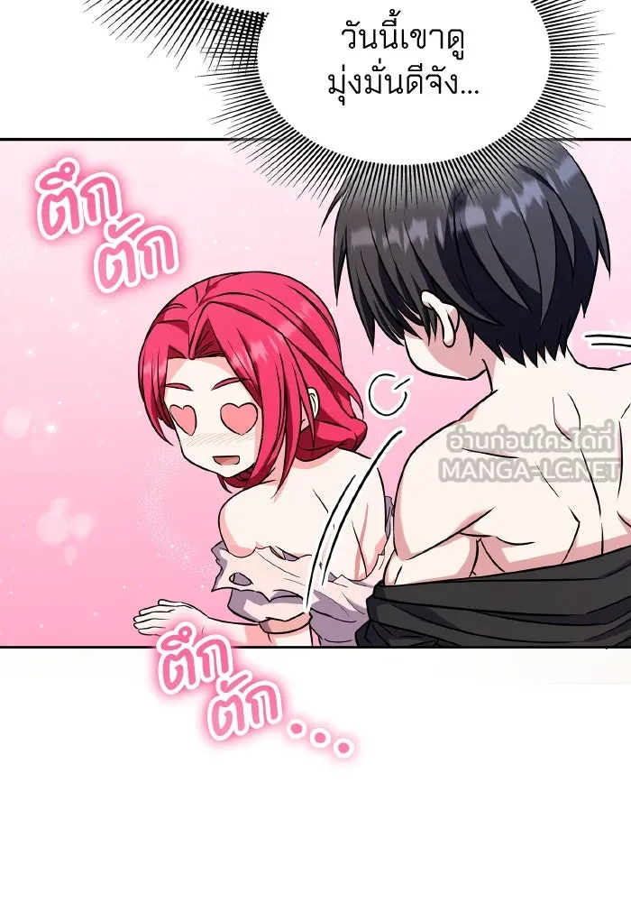 ทำแบบนี้ไม่ได้เพคะ องค์ชาย ตอนที่ 58 รูปที่ 90