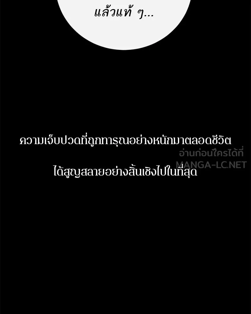 ตำนานเทพธิดาตกสวรรค์ ตอนที่ 99 รูปที่ 33