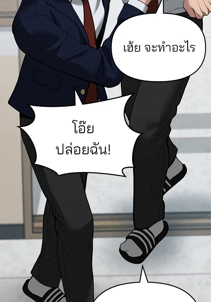 เลวฟาดเลว ตอนที่ 64 รูปที่ 194
