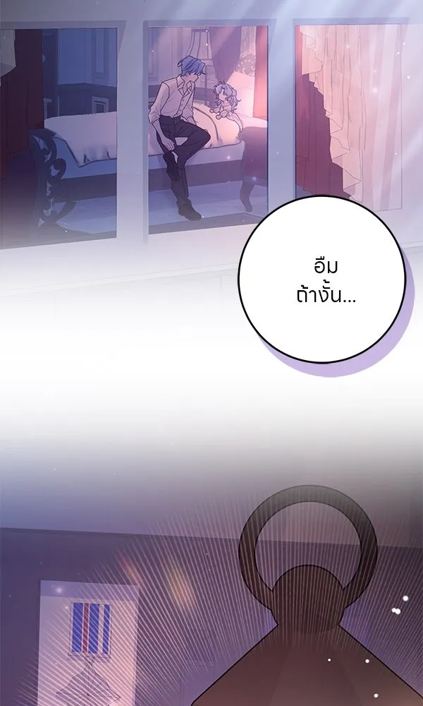 ครอบครัวผิดแผน ตอนที่ 38 รูปที่ 53
