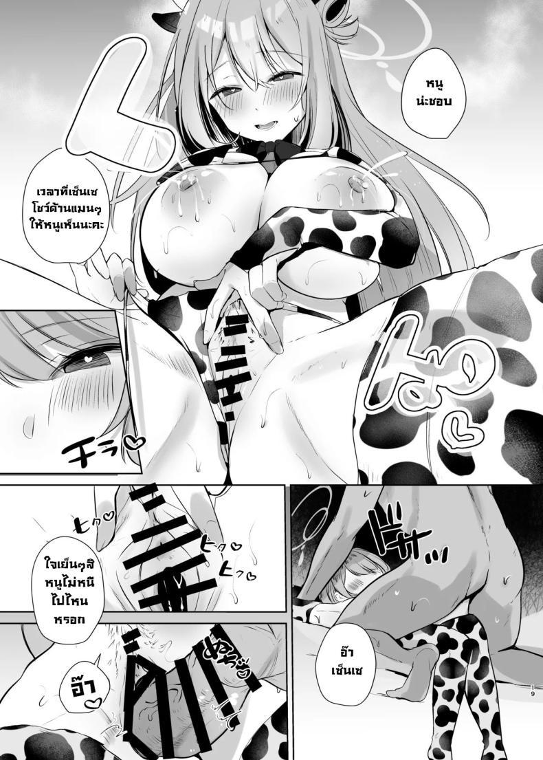 Doujin-Lc- อ่าน โดจิน มังฮวา เกาหลี ญี่ปุ่น จีน แปลไทย ช่วยด้วยค่าเซ็นเซน้ำนมไหลไม่หยุด! [Aburi Tarako-tei (Omusubi Korori)] Sensei! Oppai ga Tomarimasen! Sensei! My milk won't stop! (Blue Archive) ตอนที่ 1 2 3 4 5 6 7 8 9 10 11 12 13 14 ฟรี ไม่มีโฆษณา อ่าน โดจิน Manhwa เกาหลี ญี่ปุ่น จีน เรามีครบ คัดมาให้เน้นๆ โดจิน 18+ รับประกันความฟินโดย  Doujin Lc