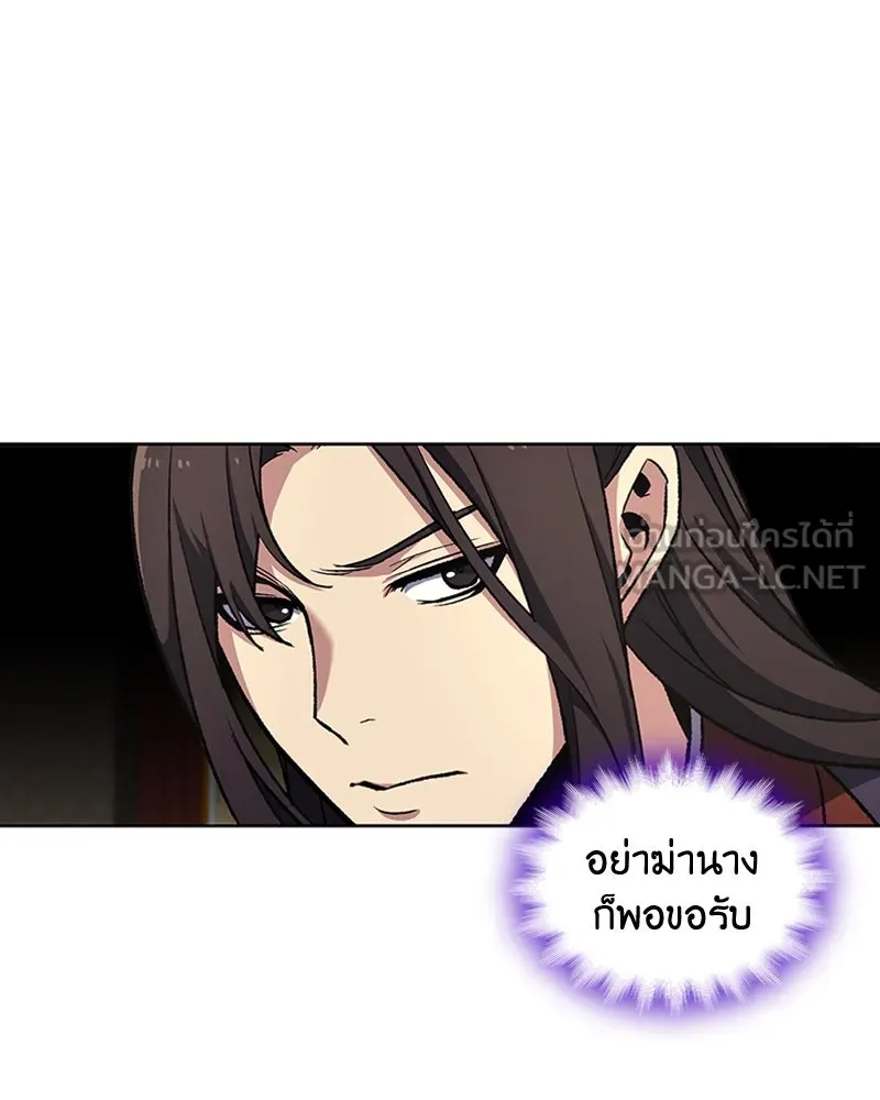 เกิดอีกทีเป็นว่าที่ประมุขลัทธิมาร ตอนที่ 17 รูปที่ 105