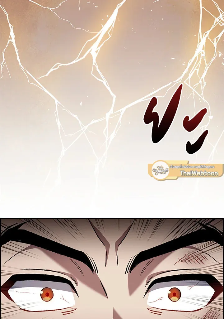 The Delivery Man From Murim ตอนที่ ตอนที่ 46 รูปที่ 40