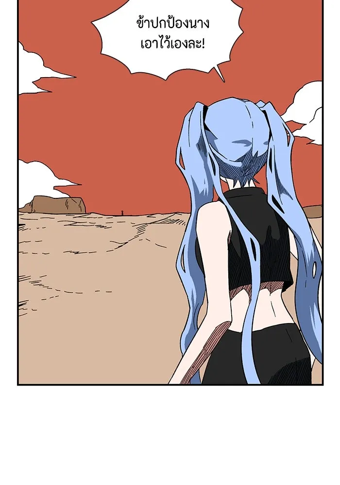 หนึ่งก้าวสู่เจ้ามาร ตอนที่ 96 พันธมิตร (7) รูปที่ 50