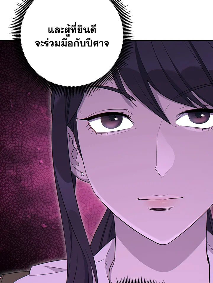 พลทหารโครงกระดูกผู้ม ตอนที่ 129 รูปที่ 17