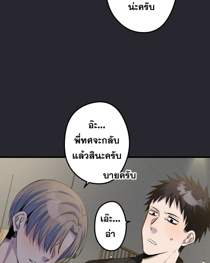 Promise of Death ตอนที่ ep17  ใกล้หมดเวลา รูปที่ 76