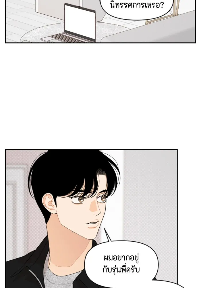 จริง ๆ แล้ว โอบารัมน่ะ… ตอนที่ 92 รูปที่ 17