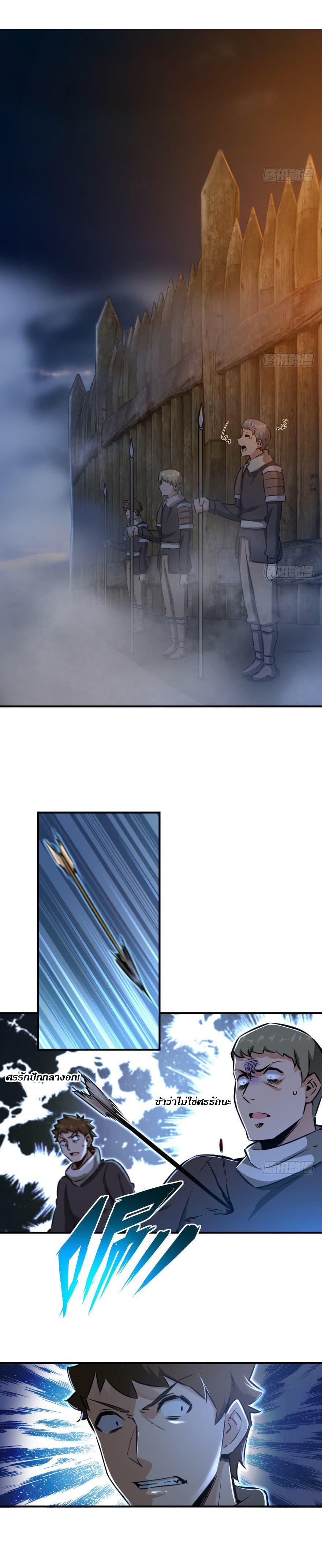 Release That Witch ตอนทื่ 80 รูปที่ 1