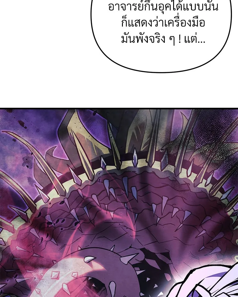 สัปดาห์นี้งดอัปตอนใหม่ ตอนที่ 35 รูปที่ 89