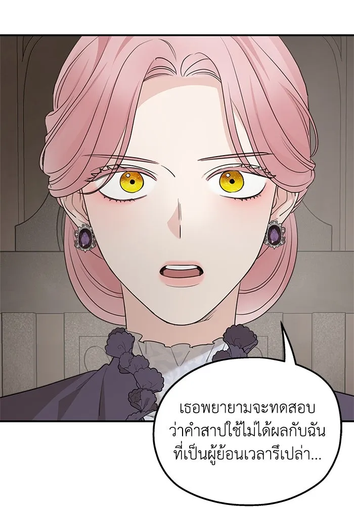 ครอบครัวสามีเห็นทีจะคลั่งรัก ตอนที่ 88 รูปที่ 47