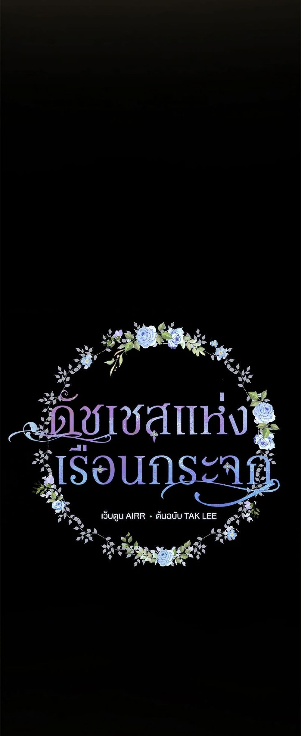 Manga-lc-com อ่านมังงะ อ่านการ์ตูน ออนไลน์ ฟรี Duchess in the Glass House ตอนที่ 1 2 3 4 5 6 7 8 9 10 11 12 13 14 ฟรี ไม่มีโฆษณา Manga-lc - อ่าน มังงะ อ่าน การ์ตูน ออนไลน์ อ่านมังงะ ฟรี