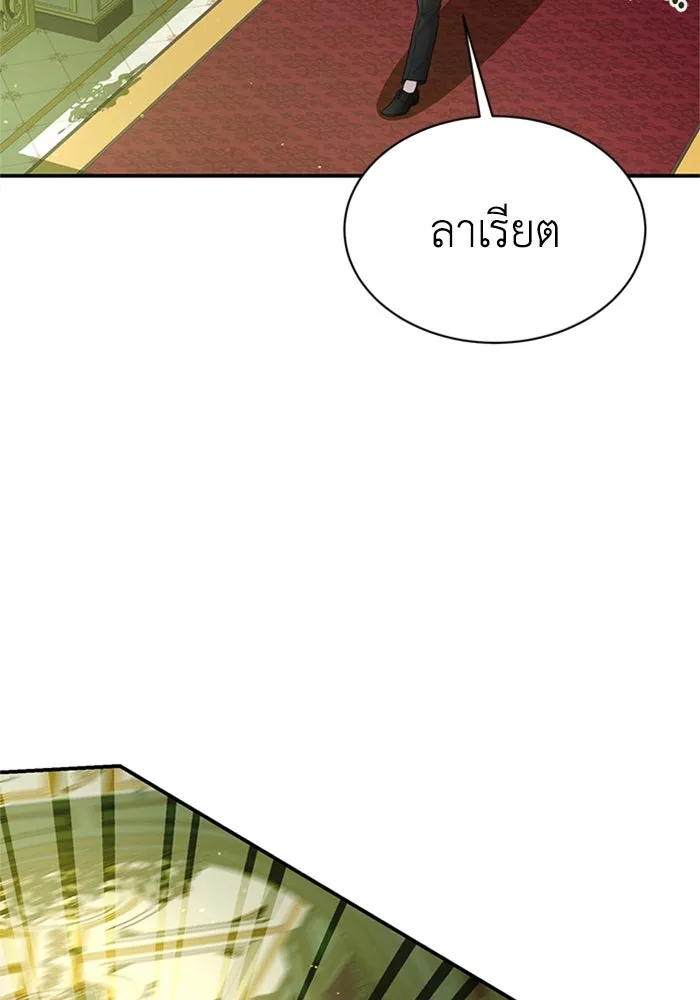 ไหนบอกว่าฉันใกล้ตาย ตอนที่ 93 รูปที่ 82