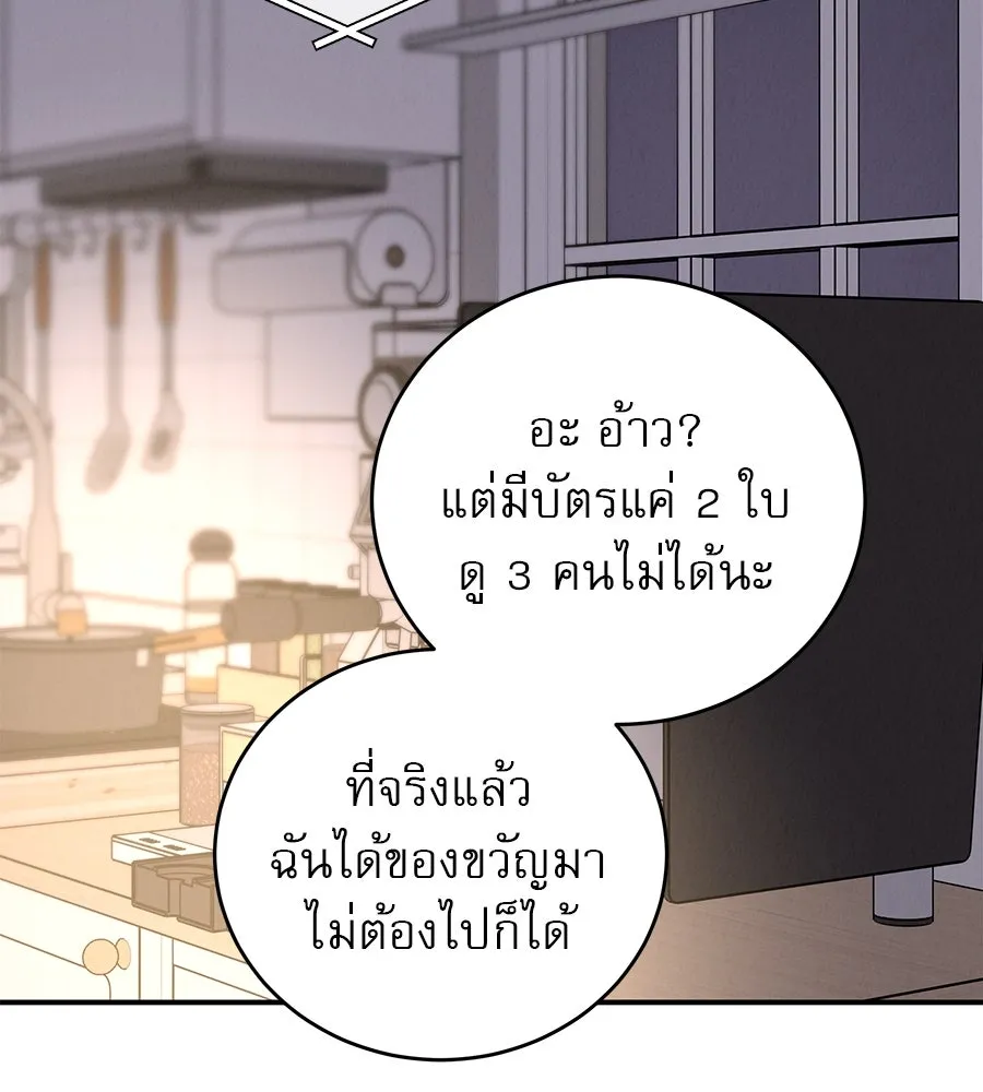 รักหลอกหยอกแฟนเก่า ตอนที่ 41 รูปที่ 34