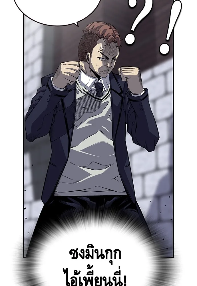 King Game ตอนที่ 2 แกเองก็คิดจะหืองั้นสิ รูปที่ 91