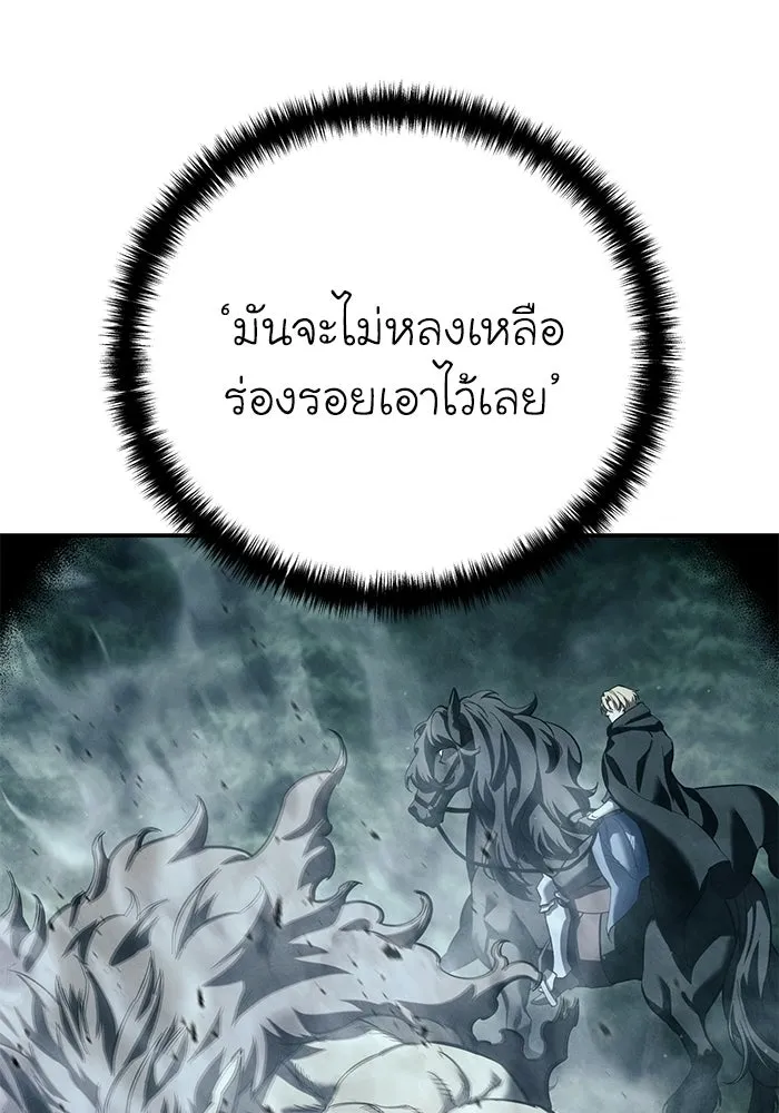 ยอดนักดาบผู้โอบอุ้มดารา ตอนที่ 102 รูปที่ 49
