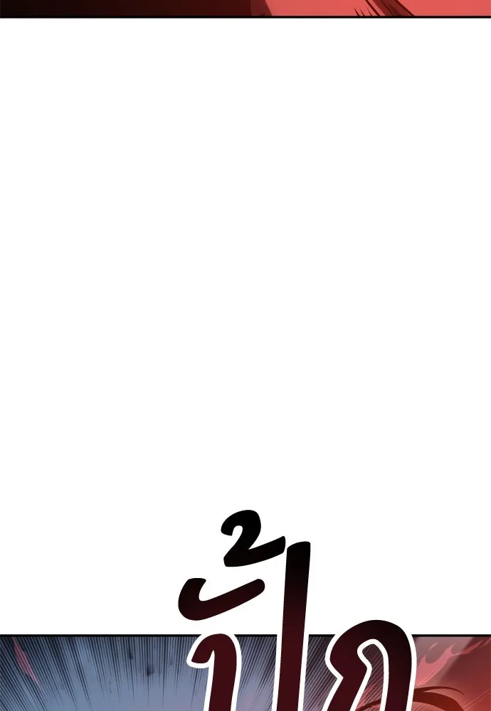 ไอ้เพลเยอร์นั่น ฉันฆ่ามันเอง ตอนที่ 29 รูปที่ 197