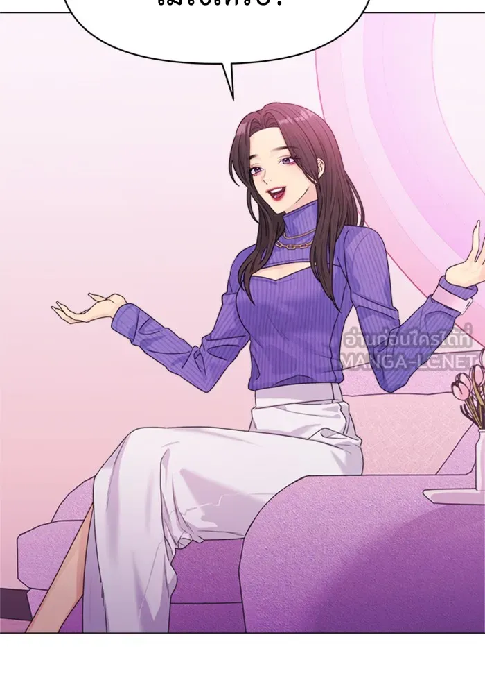 Couple Breaker ตอนที่ 20 รูปที่ 45