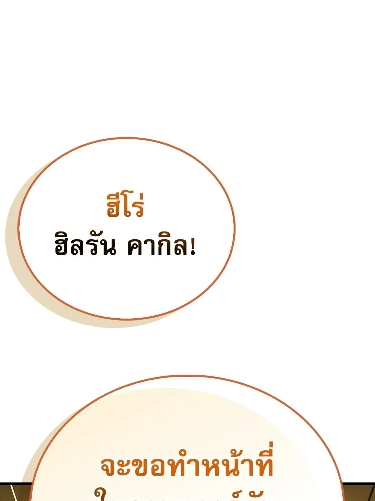 หยุดนะจอมมาร ฮีโร่ล้อมไว้หมดแล้ว ตอนที่ 34 เป็นพวกวิปริตหรือไง รูปที่ 127
