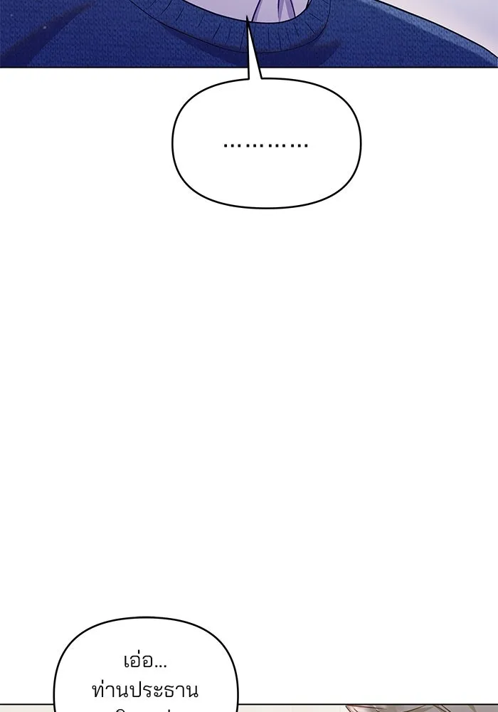 คู่มือคว้าหัวใจนายตัวร้าย ตอนที่ 52 รูปที่ 115