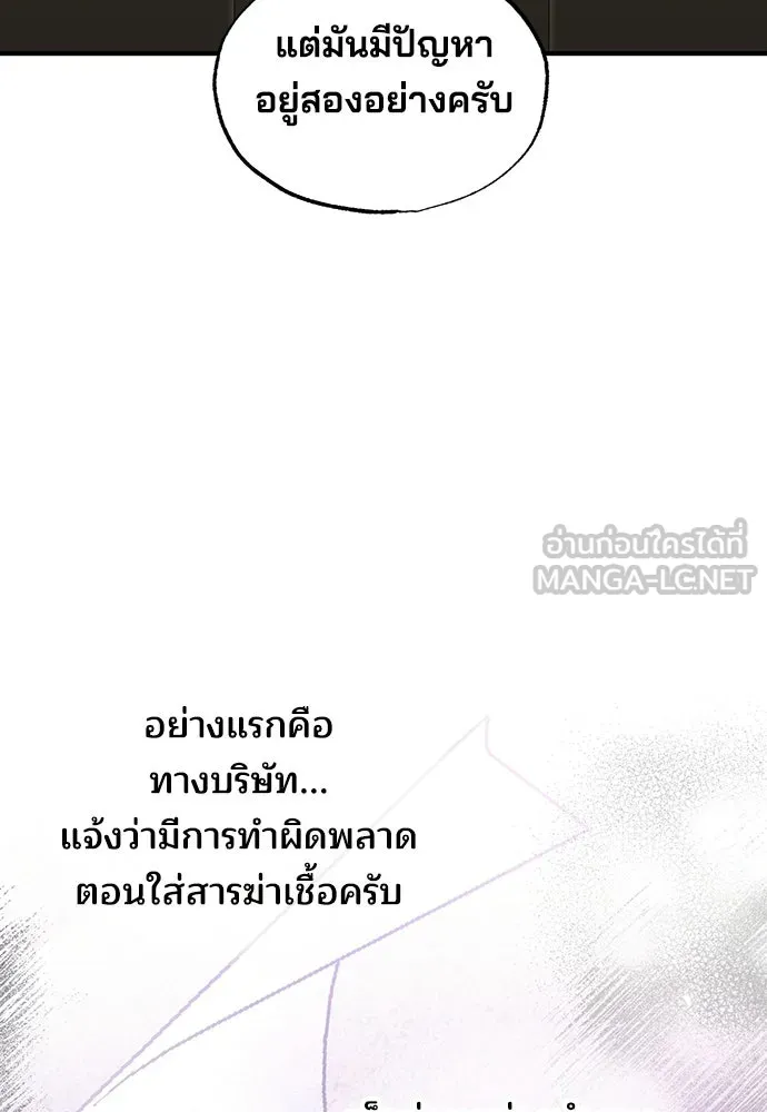 ร้านสะดวกซื้อต่างโลก ตอนที่ 34 รูปที่ 42