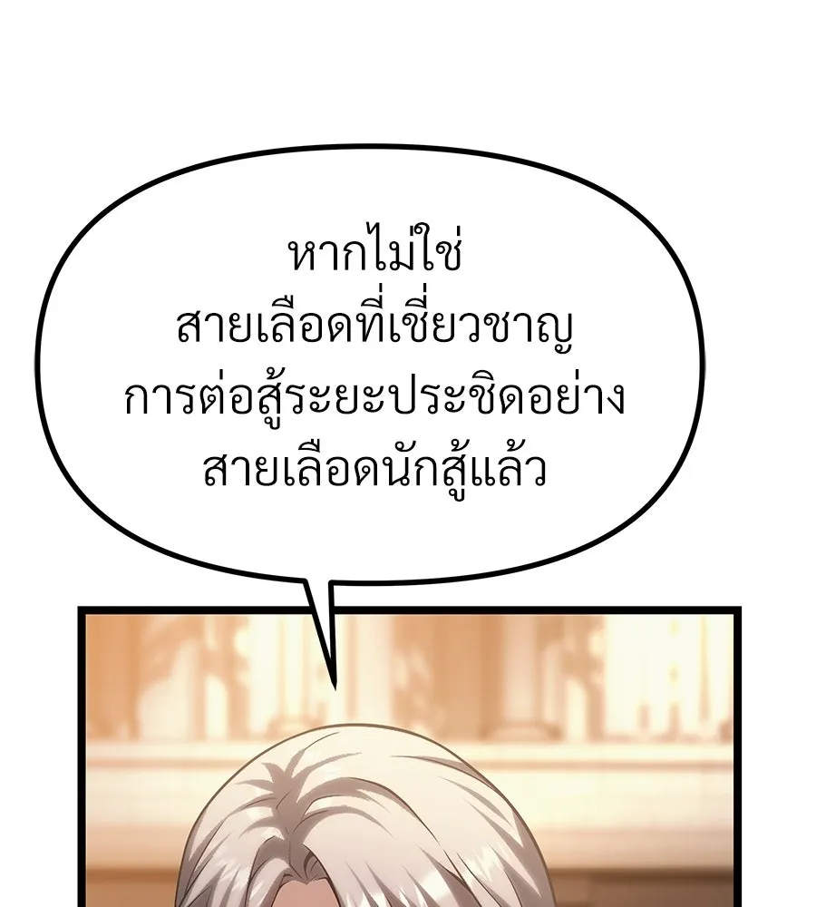 จอมเวทคนเลี้ยงแกะ ตอนที่ 13 รูปที่ 292