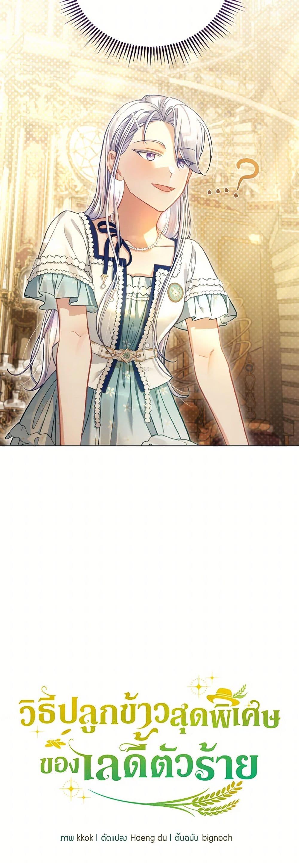 Manga-lc-com อ่านมังงะ อ่านการ์ตูน ออนไลน์ ฟรี The Villainous Duke’s Special Rice Cultivation Method ตอนที่ 1 2 3 4 5 6 7 8 9 10 11 12 13 14 ฟรี ไม่มีโฆษณา Manga-lc - อ่าน มังงะ อ่าน การ์ตูน ออนไลน์ อ่านมังงะ ฟรี