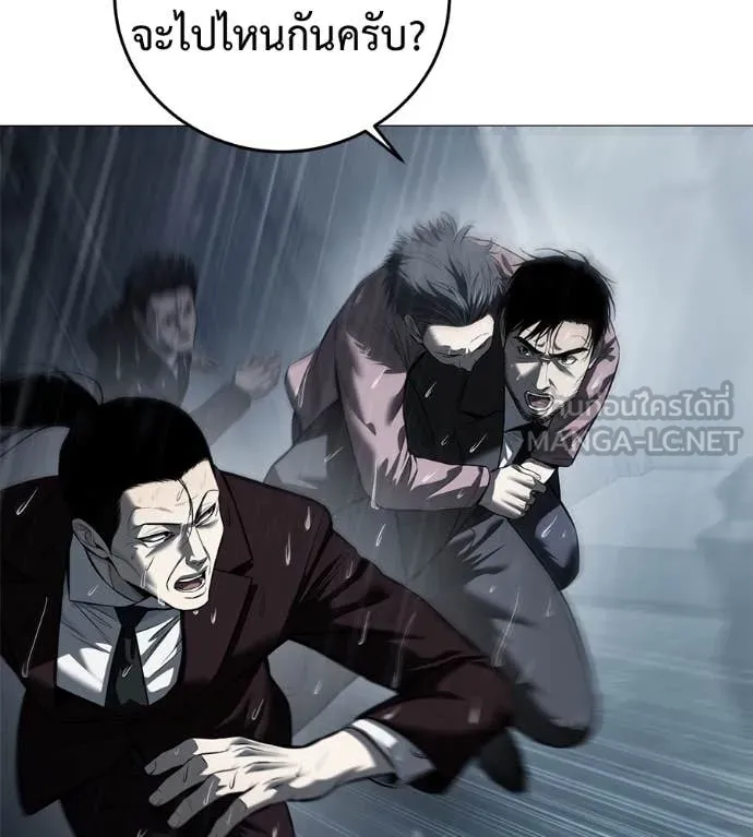 มัจจุราช ตอนที่ 12 รูปที่ 90