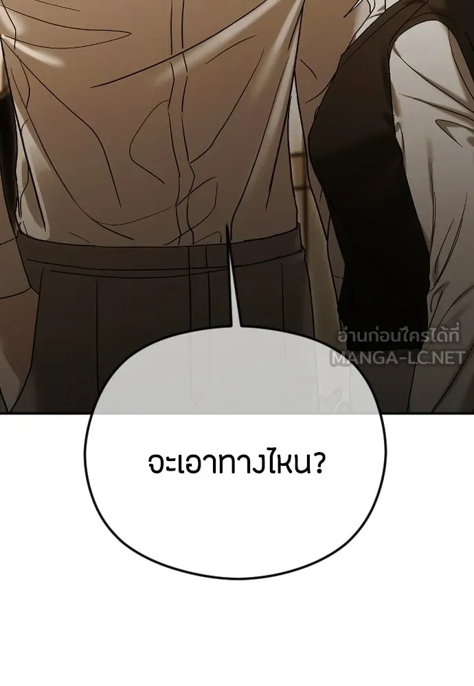 วิธีหนีตายจากนิยายโรคจิต ตอนที่ 98 รูปที่ 138